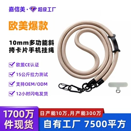 手机保护套;手机挂绳;其他手机饰品