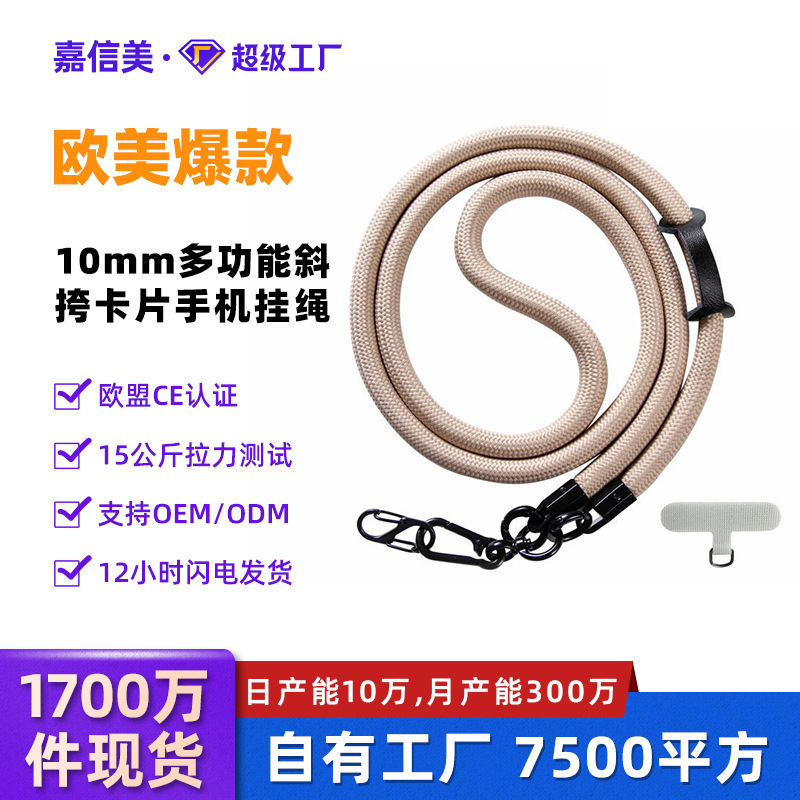 携帯電話のストラップの斜め掛けの10mmの首掛けの太い編みの携帯電話のストラップの多機能の斜め掛けのストラップのポリエステルの携帯電話のストラップ|undefined