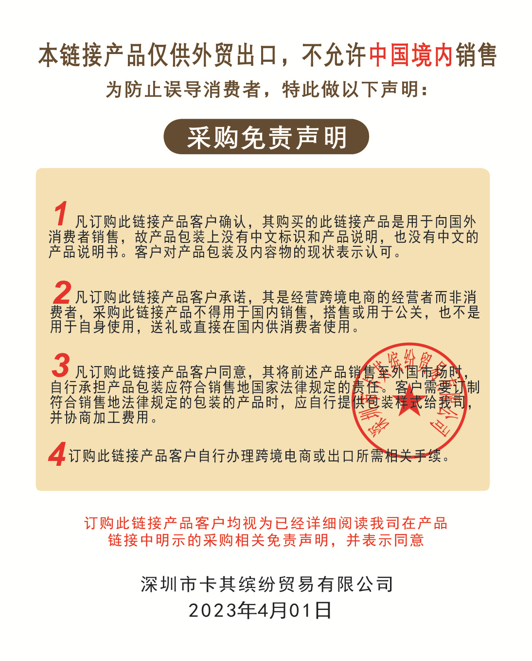 卡其缤纷