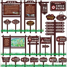 路牌景区指示牌立式导向牌防腐木广告牌宣传栏公告栏花草牌麦太保