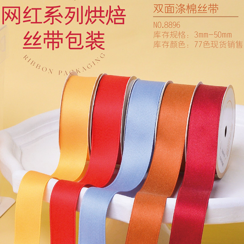 Corea del Sur poliéster cinta de algodón DIY joyería aromaterapia colgante regalo cinta Yao Ming ropa material arco cinta