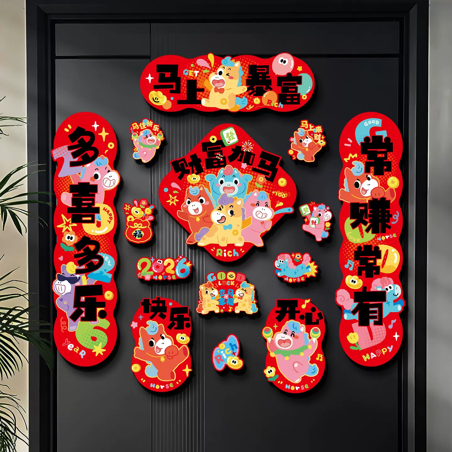 2026新款马年新年磁吸对联春联批货过年入户门福字贴春节布置装饰