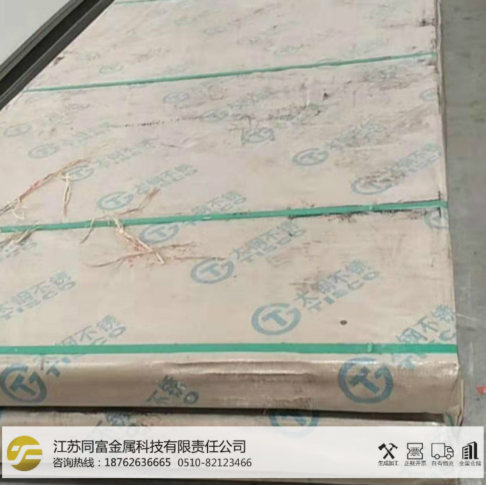 现货规格齐全06Cr25Ni20不锈钢板310s耐热耐高温不锈钢板切割零售