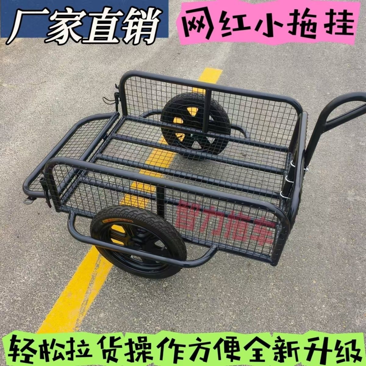 网红新款挂斗户外拉车电动摩托自行车后挂小拖车摆摊拉货露营厂家