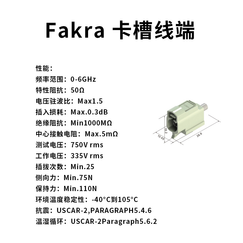 Fakra 卡槽线端 Rosenberg 59Z073-C00-F-阿里巴巴