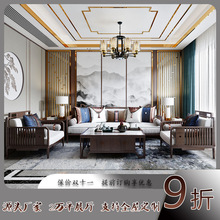 新中式实木沙发组合禅意黑胡桃木现代简约别墅大户型客厅家具