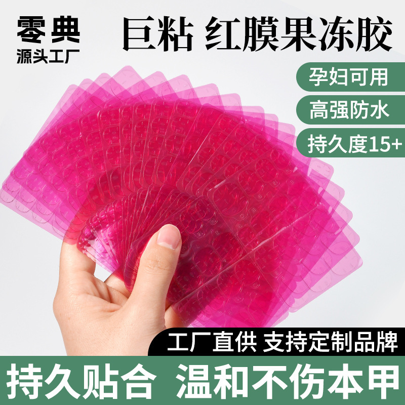 Fold Patch 2025 Jelly Gel Strong Ultra-thin Nail Patch for Armor Removable Waterproof High Viscosity Fake Nail