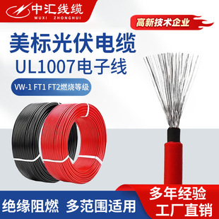 UL1007����PVC��Ӿ� 300V 80�� �M��VW-1 FT1 FT2ȼ���ȼ�