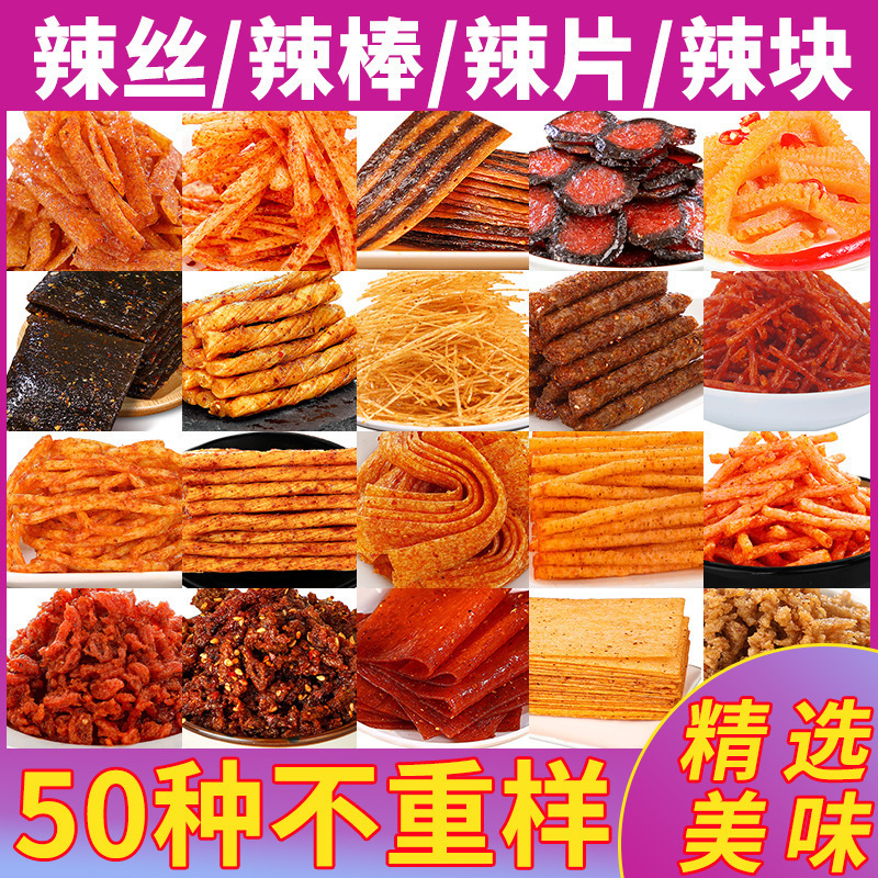スパイシースナックのスパイシースナックギフトパック 90 スナックは子供の頃の食欲を満たしました 子供の頃のノスタルジア 80|undefined