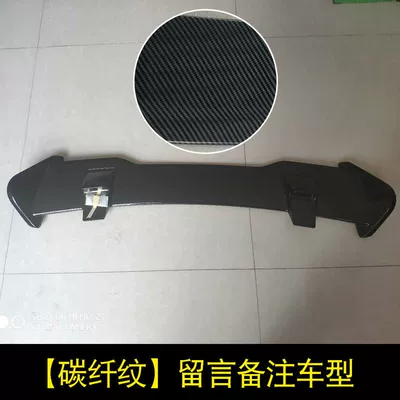 Fixed wind wing Fit rear wing GK5 modified - private-customization-carbon-fiber-pattern-high-grade-14-20-models