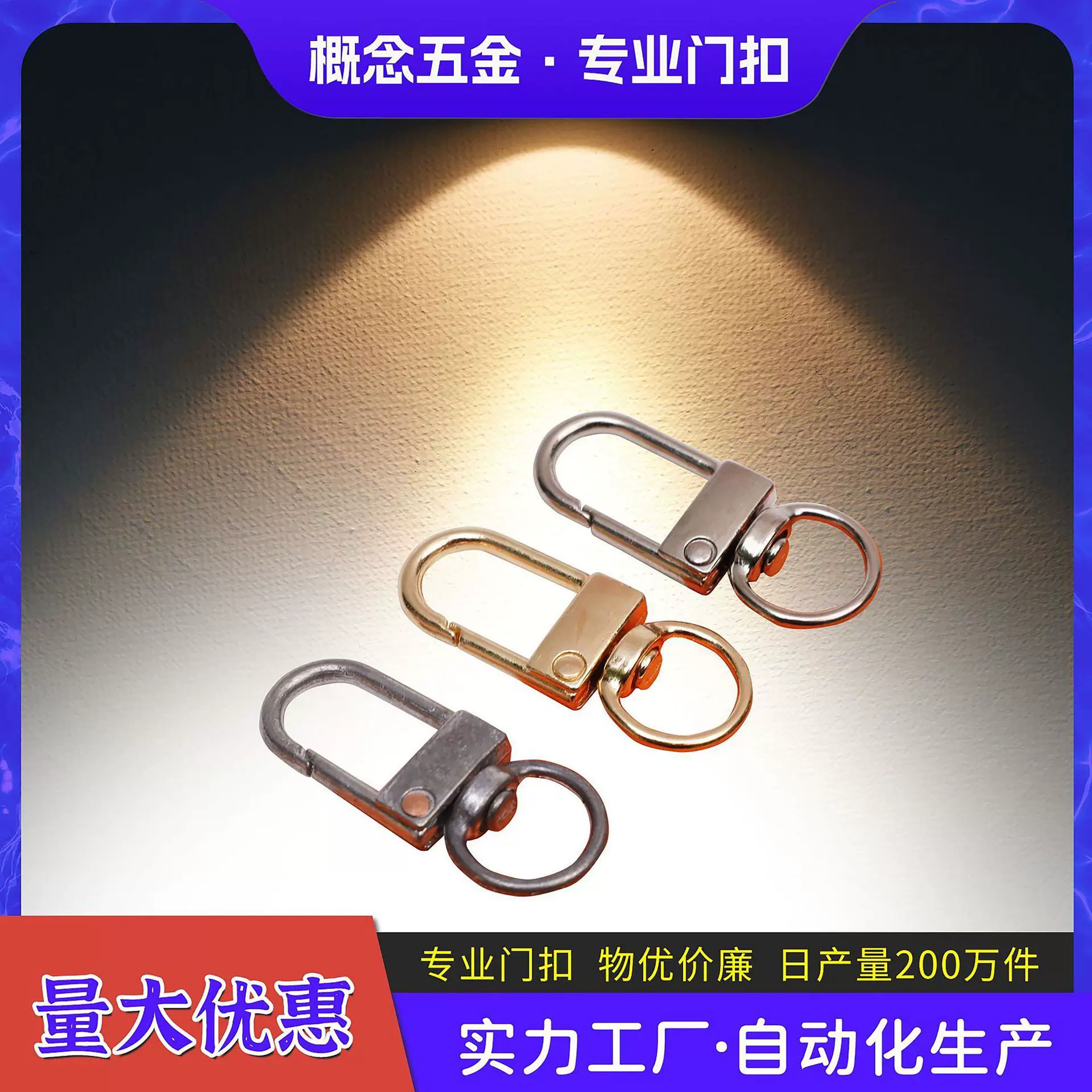 厂家批发电镀锌合金门扣不锈钢五金箱包挂扣饰品钥匙扣弹簧小狗扣