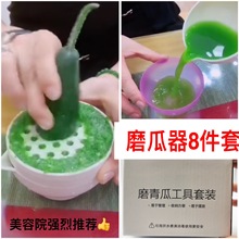 DIY磨瓜碗研磨器美容黄瓜汁家用套装青瓜汁做面膜神器自制碗磨多