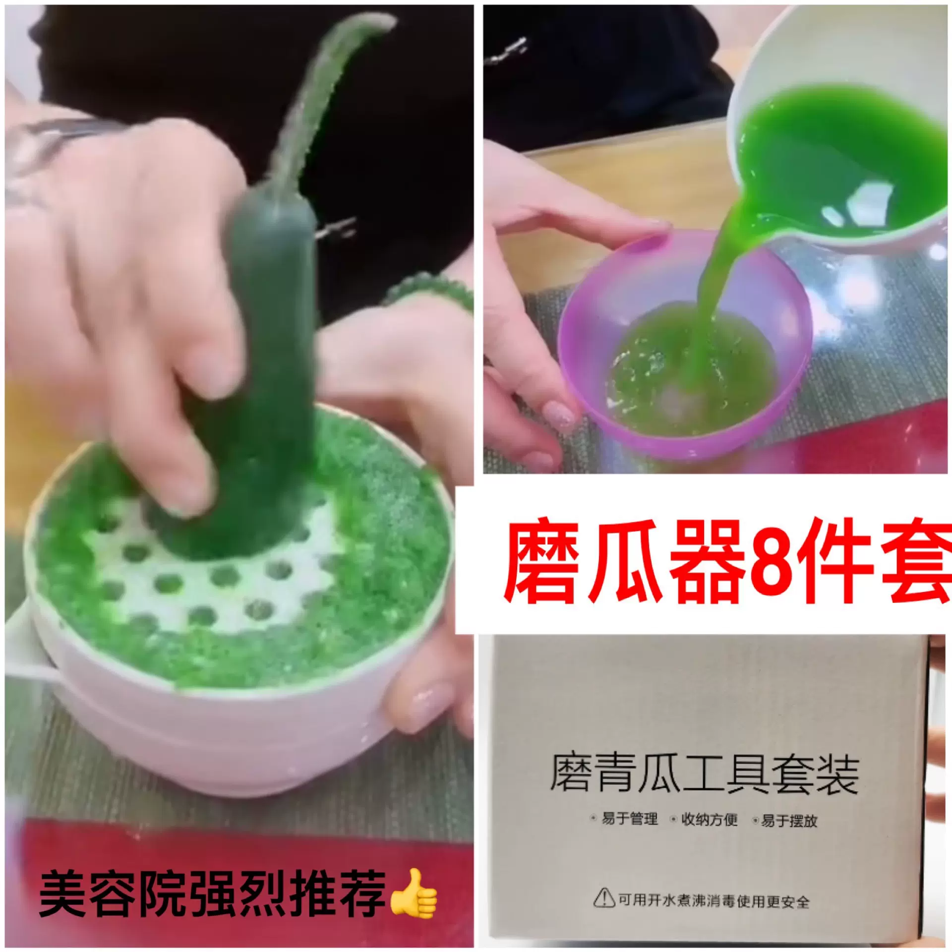 DIY磨瓜碗研磨器美容黄瓜汁家用套装青瓜汁做面膜自制碗磨多护肤