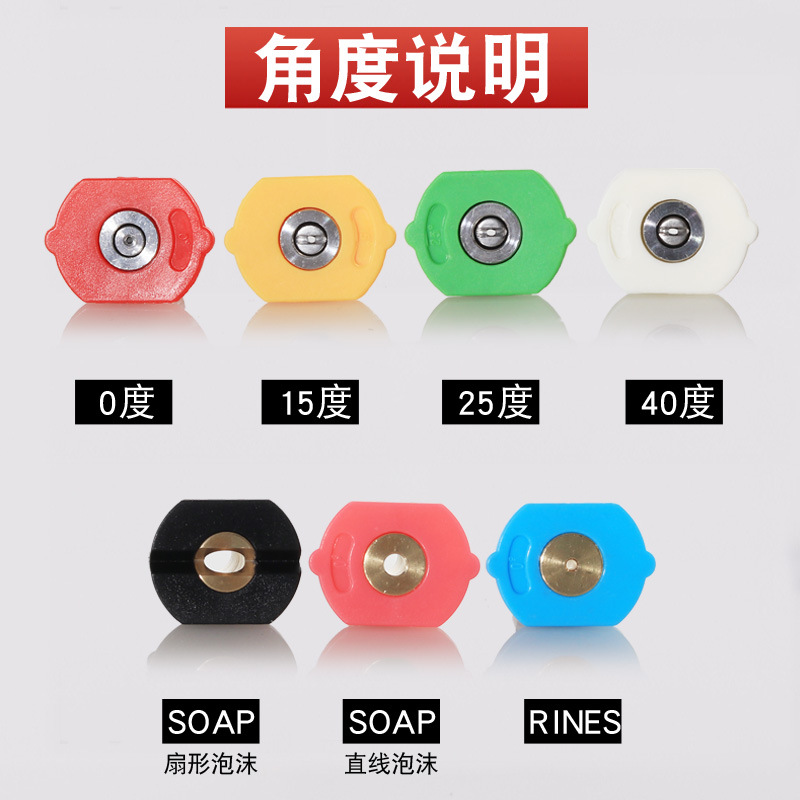 En stock Venta caliente ultra-alta presión lavadora de coches boquilla de acero inoxidable lavadora pistola de agua 1/4 conexión rápida serie de boquillas de cinco colores