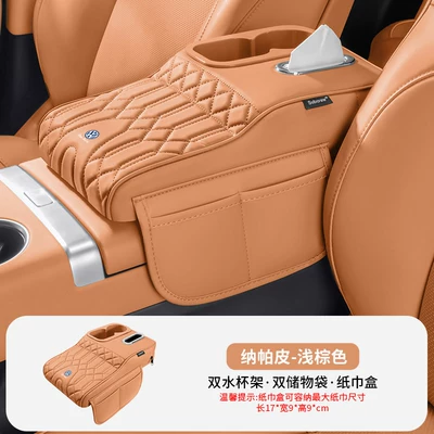Armrest box pad: Center Armrest Box Heightening Pad - volkswagen-light-brown-flagship-model-armrest-box-booster-pad