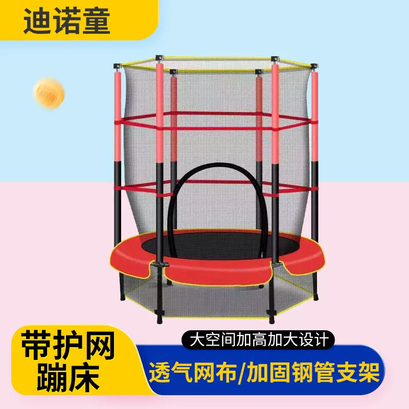 儿童蹦蹦床家用儿童室内小孩宝宝跳跳床家庭小型护网弹跳床玩具