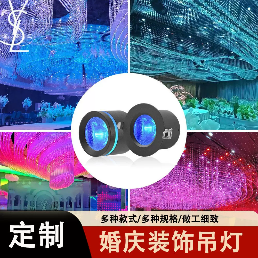 厂家直供LED四合一幻彩可编程射灯水晶像素灯舞台婚礼宴会厅氛围