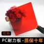 婚庆广告有机彩色耐力板