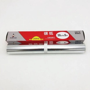 Household tin foil barbecue tin foil baking tin foil 5 yuan shop daily necessities wholesale