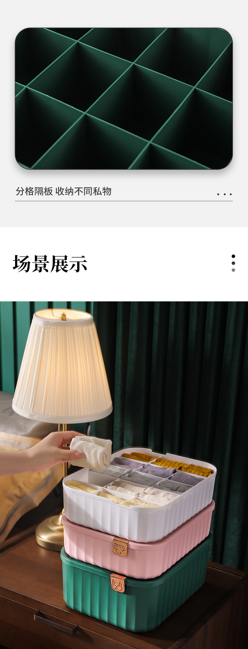 内衣收纳盒详情_14.jpg
