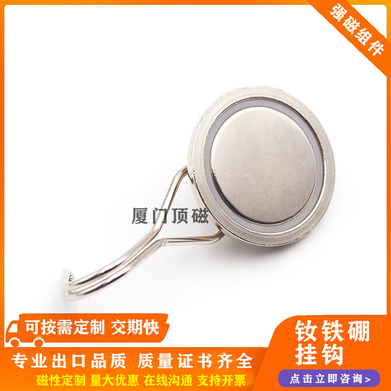 D36*15.5mm工厂直销 强力吸附磁性多功能无痕挂钩