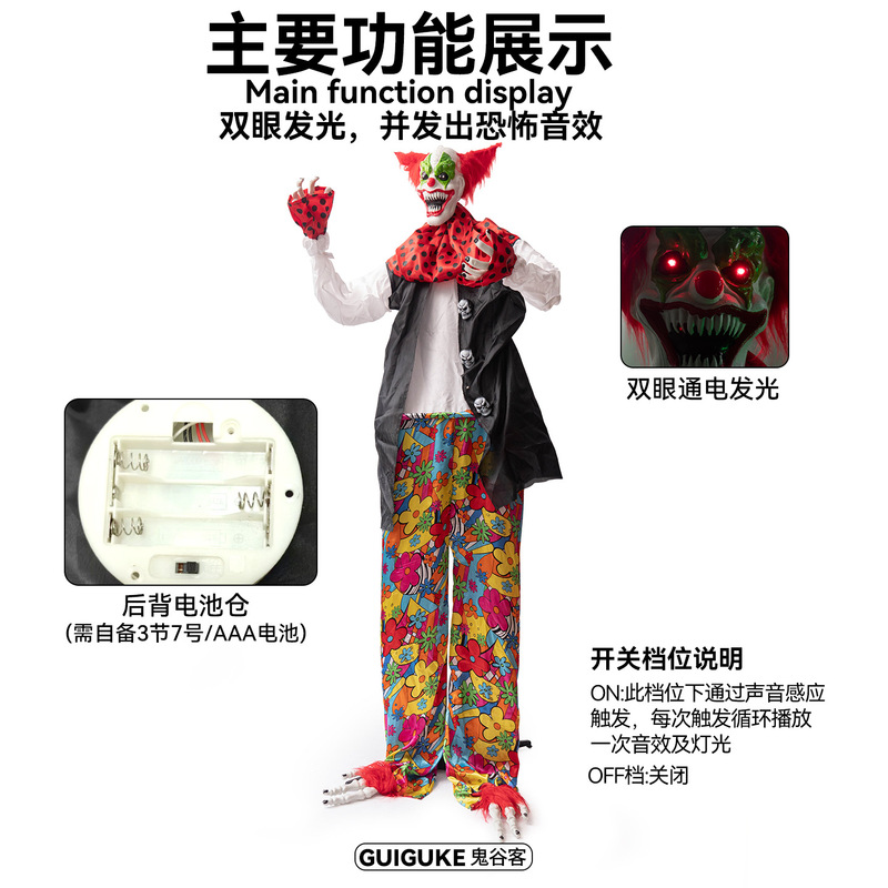 万圣节电动感应2.5m大型发光小丑站鬼摆件游乐园户外氛围装饰道具|undefined