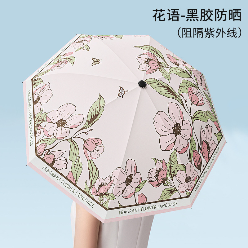 16骨彩胶古风加大防晒伞晴雨两用女高颜值折叠双人中式伞定制雨伞|undefined