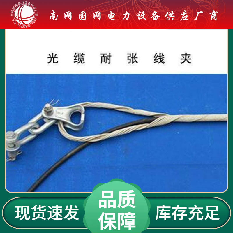 NLL耐张线夹绝缘金具壳罩螺栓耐张线铝合金金具线夹钢