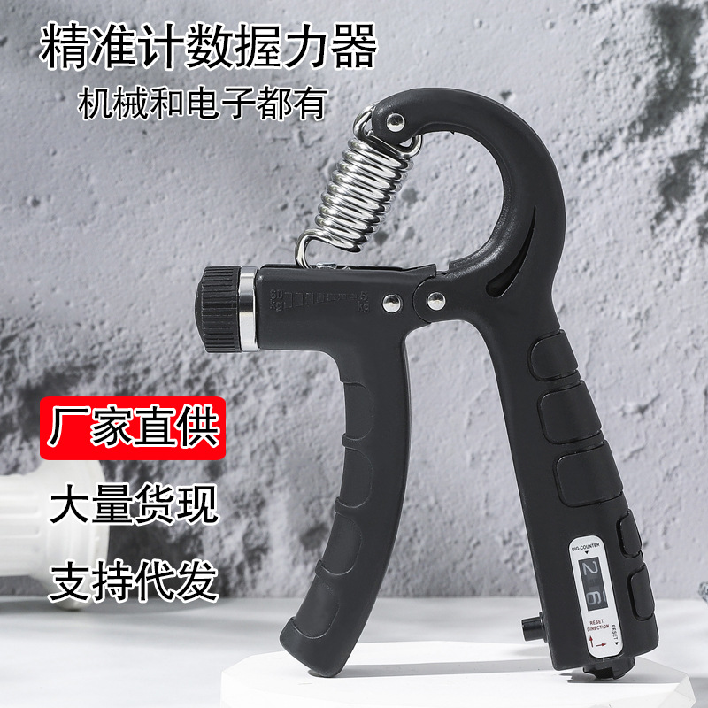 亞馬遜跨境可調專業計數握力器室外手指力量訓練便攜式輔助健身器