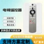 亚马逊万能语音热销遥控器
