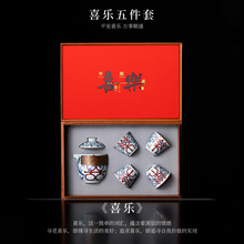 国潮青花喜乐功夫茶具套装商务伴手礼年会员工礼品礼物客户礼盒装