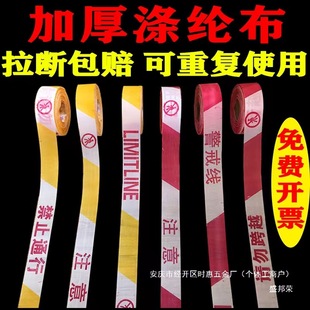 Manufacturer's warning line, please do not cross the disc type, construction is prohibited, red and white attention line isolation belt alarm
