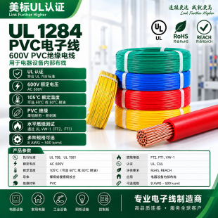 ����UL1284 600V105�� PVC�^����ɽg���~о��Ӿ�8AWG&ndash;500kcmil