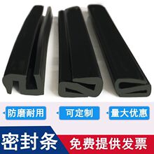 S形嵌条机械配电箱机柜门窗玻璃卡条视窗S型橡胶密封条