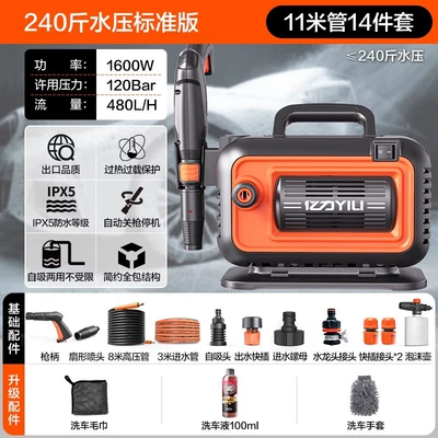 Yili 4280G/4280G-plus220v Household High Pressure Water Gun Car Wash High Power Powerful Portable Cleaning Machine (Car washing machine) - 1600w4280-standard-edition-free-car-wash-set