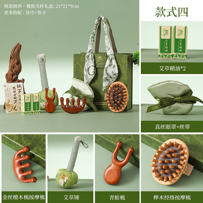 2025教师节礼物高级感实用养生伴手礼送老师创意木梳礼盒礼品套装|undefined