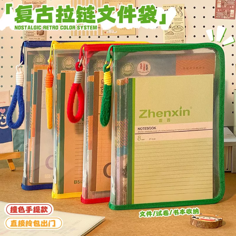 A4复古拉链文件袋学生试卷书本收纳袋加厚单层透明拉链L型科目袋