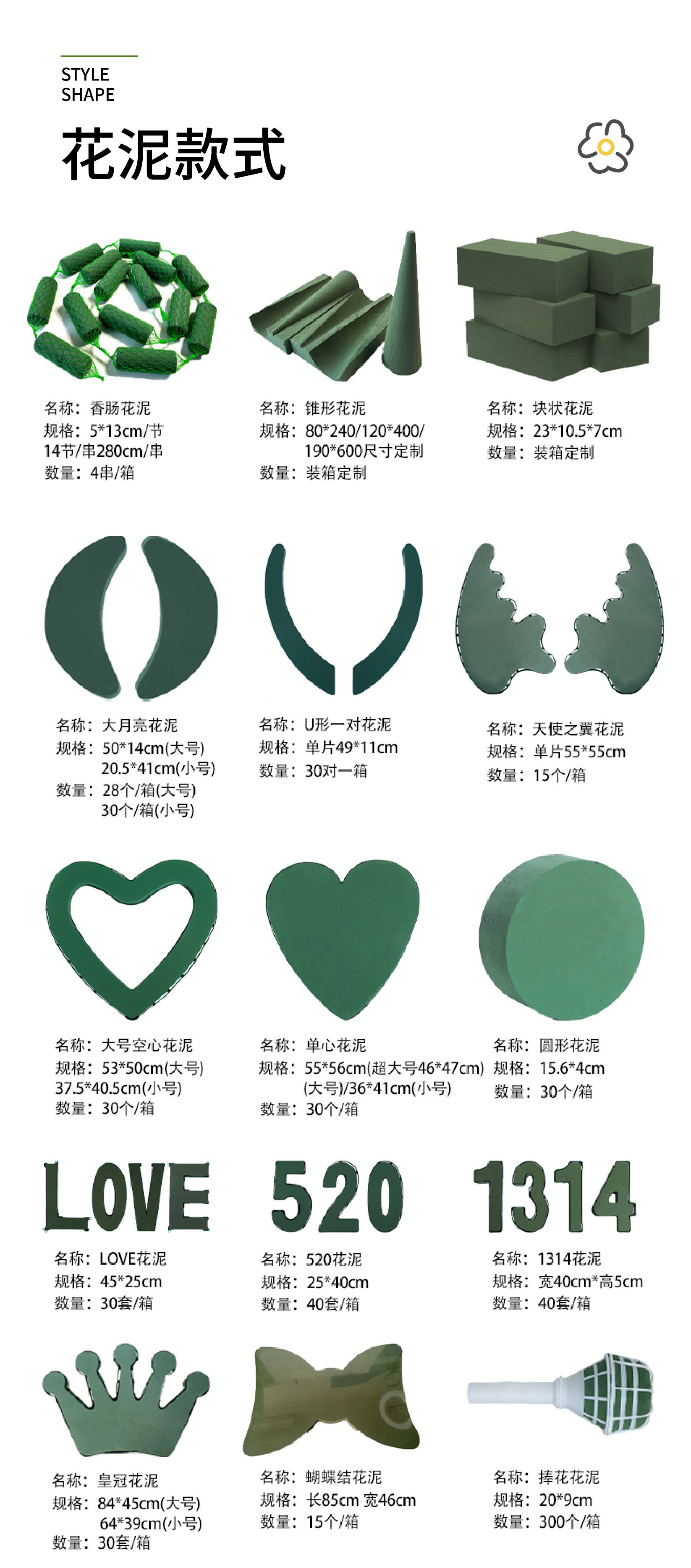 2025.9.10PE插花泡沫详情-04