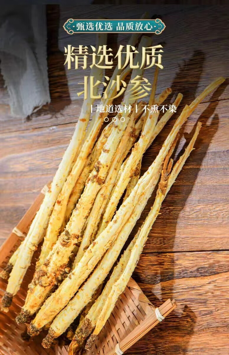 Dried Glehnia Root Bei Sha Shen 500g Natural Sun Dried Herb for Soup and Tea overview