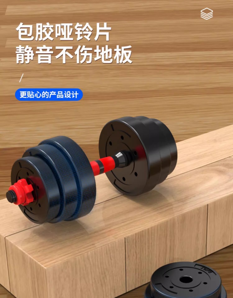 Dumbbells Men's Fitness Home Equipment Barbell Dorm Adjustable Weight Beginner Dumbbell Set (Pair)