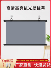 家用折叠抗光简易幕布100寸壁挂教学免打孔投影屏贴墙培训超高清