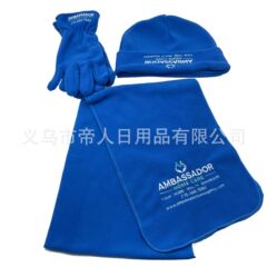 工場定-フリース帽子マフラー手袋三点セット定級保温三点セット四点セット多点セット
