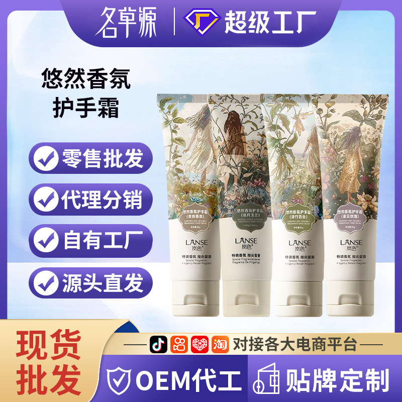 LANSE ランセ ユーラン フレグランス ハンドクリーム 80g クリア バンブー リリー 保湿 ハンドケア メーカー卸売|undefined