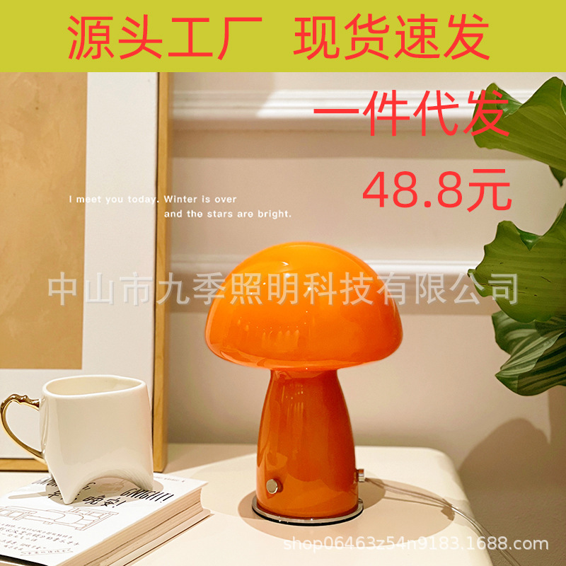 Mushroom Table Lamp Bedroom Bedside Bauhaus Vintage Ins Nordic Living Room Glass Atmosphere Night Light Ambient Light