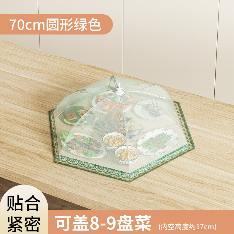 菜罩家用餐桌饭菜剩菜罩防苍蝇神器2025新款盖菜遮尘食物罩可折叠|undefined