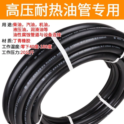 Tubing – diesel hose, flexible hose, water hose