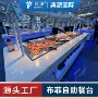丹麦芬兰厨房生产设备