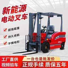 源头工厂 电动叉车柴油叉车 新能源2吨3吨升降搬运仓库堆高小叉车