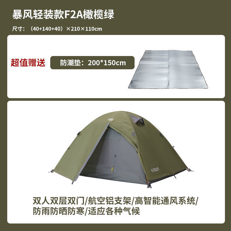 Baofeng F2A 올리브 그린-알루미늄 폴 + 방습 패드