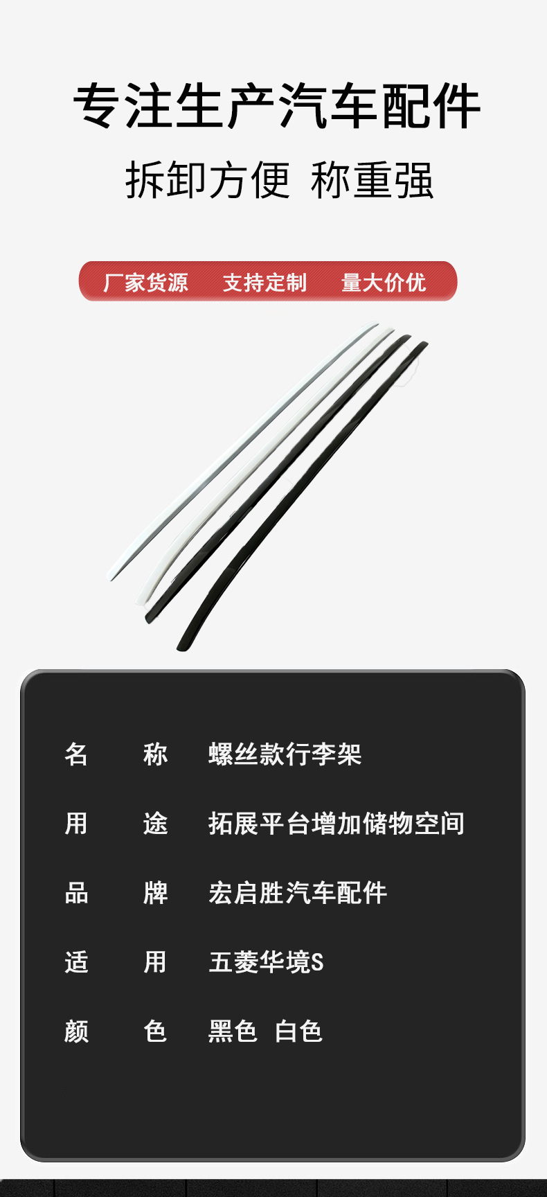 Suitable for Wuling Huajing S screw-type roof luggage rack made of aluminum alloy, with strong load-bearing capacity and convenient installation